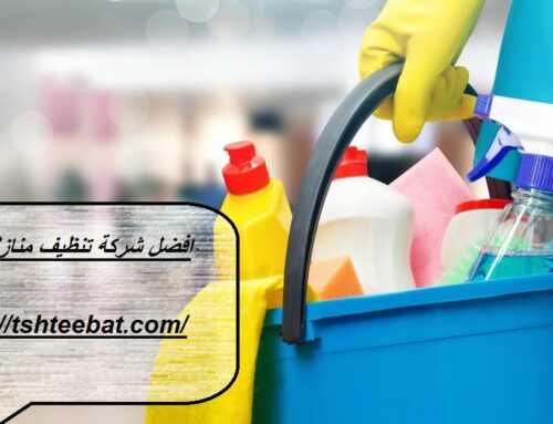 افضل شركة تنظيف منازل في دبي |0507653527| تنظيف المنازل