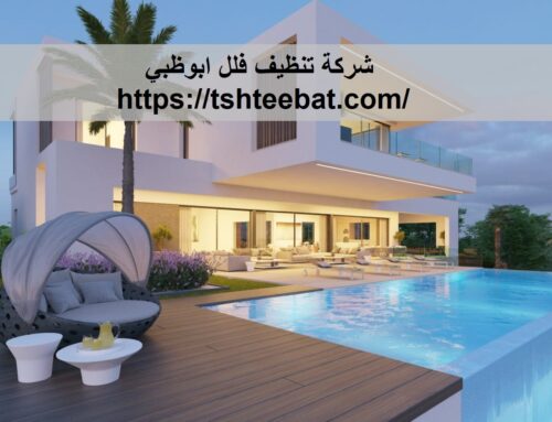 شركة تنظيف فلل ابوظبي |0507653527| تنظيف منازل