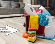 شركة تنظيف في الشهامة