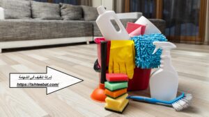 شركة تنظيف في الشهامة |0507653527| تنظيف فلل الشهامة
