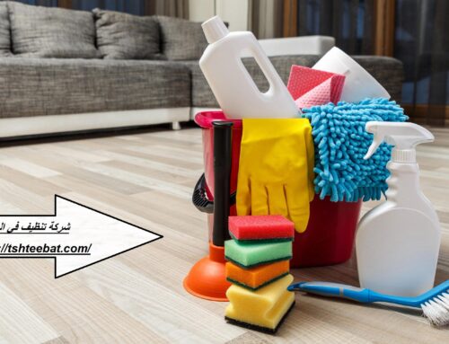 شركة تنظيف في الشهامة |0507653527| تنظيف فلل الشهامة